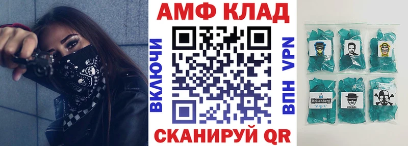 как найти закладки  Кяхта  АМФ Розовый 