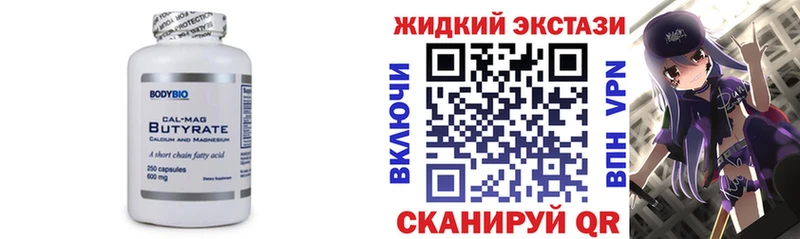 kraken рабочий сайт  где можно купить наркотик  Кяхта  Бутират GHB 
