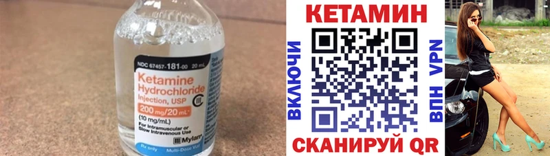 где продают наркотики  Кяхта  Кетамин VHQ 
