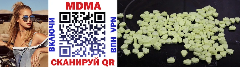 продажа наркотиков  Кяхта  МДМА crystal 