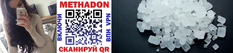 магазин продажи   Кяхта  Метадон VHQ 
